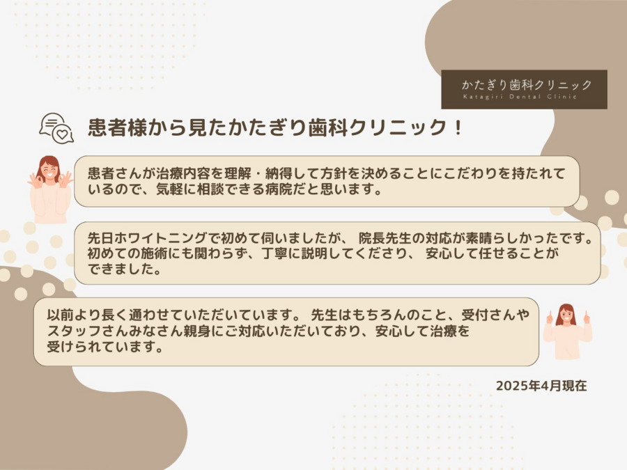 かたぎり歯科クリニックの写真