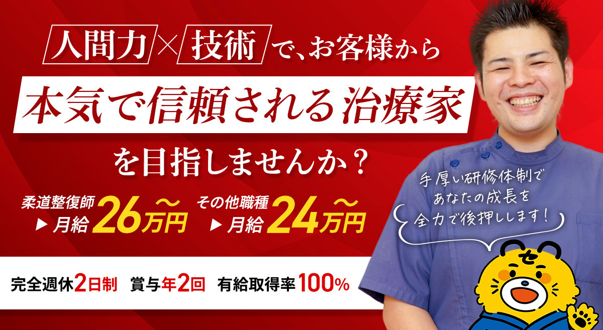 佐賀整骨院の写真