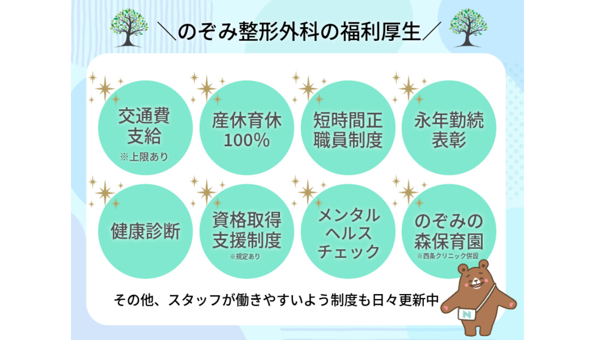 のぞみ整形外科クリニック西条（看護師/准看護師の求人）の写真15枚目：