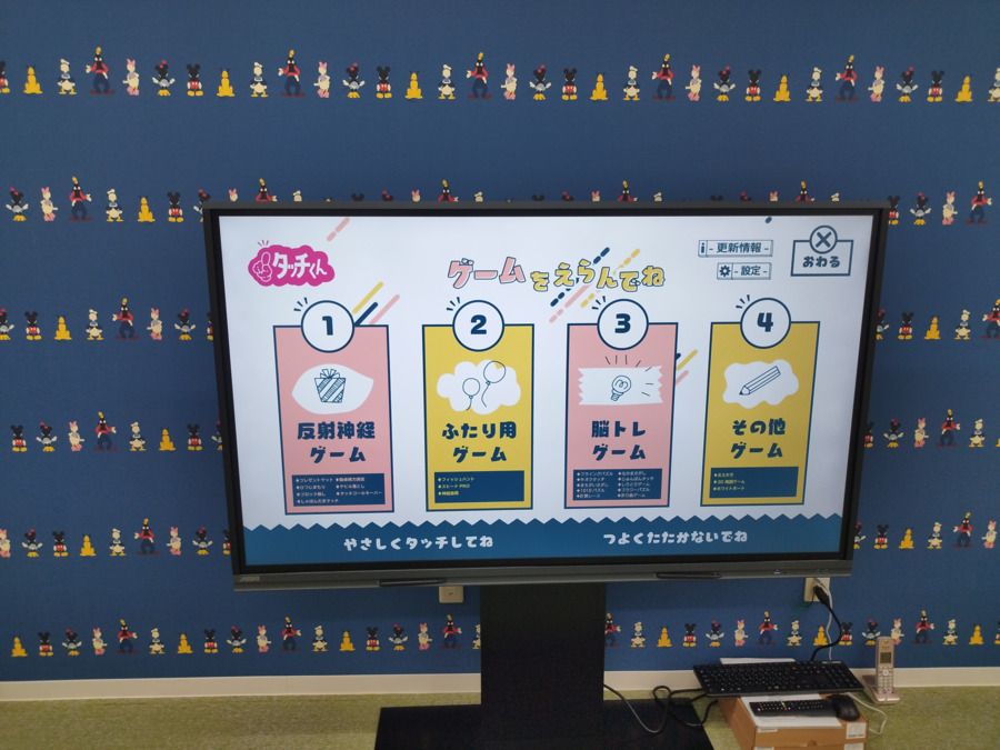 児童発達支援・放課後等デイサービス・保育所等訪問支援　チューリップ（作業療法士の求人）の写真4枚目：