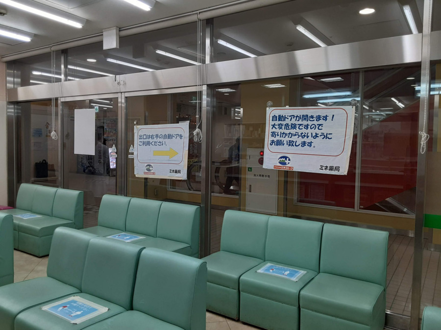 ミネ薬局　カミオ調剤（薬剤師の求人）の写真2枚目：