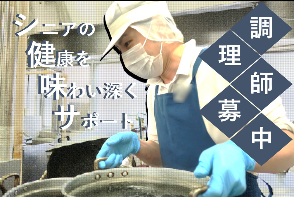 株式会社ニフス　わしんち元気内の厨房の写真4枚目：