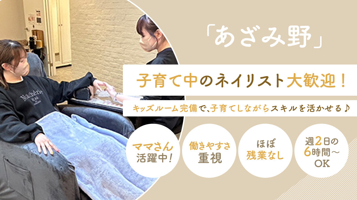 Nail & Eye Amuseの写真