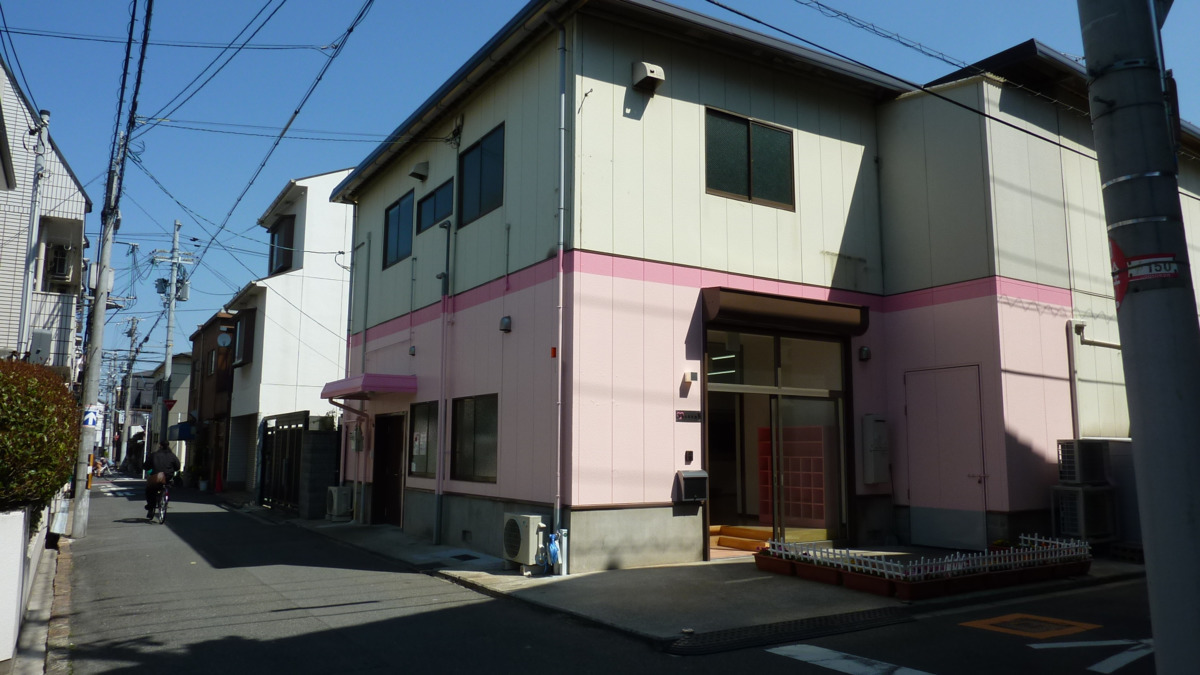 ゆめみ保育園の写真2枚目：