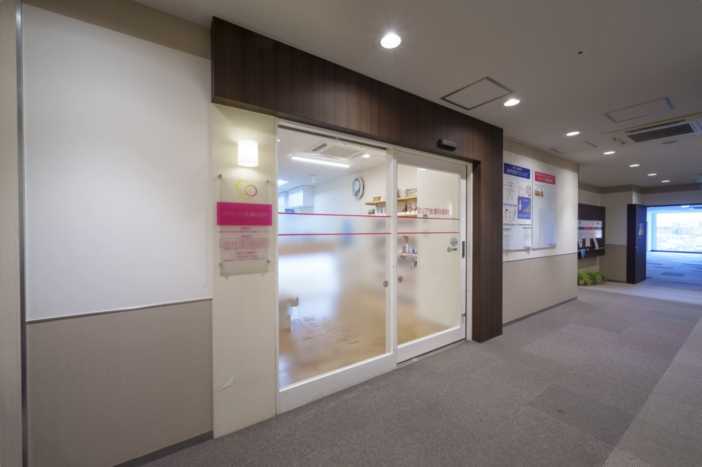 ファミリア皮膚科長町の写真