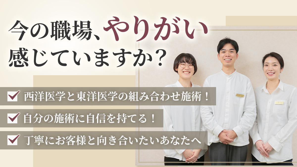 鍼灸 整体 chance西院の写真