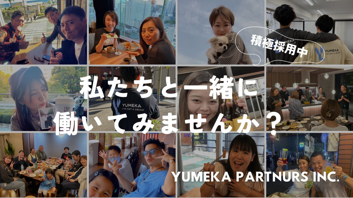 ゆめか訪問看護ステーション【2026年04月オープン予定】の写真5枚目：