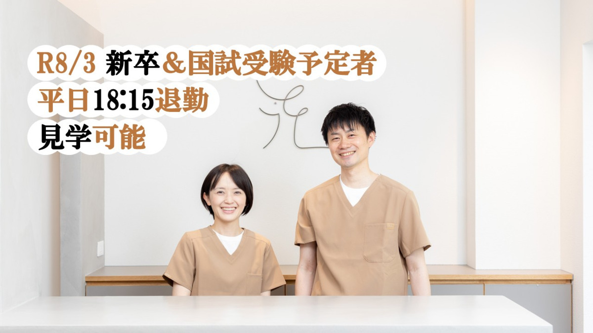 芦屋まにわ歯科の写真