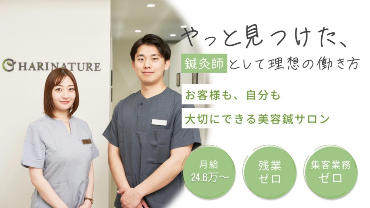 美容鍼サロン ハリナチュレ　北千住店の写真