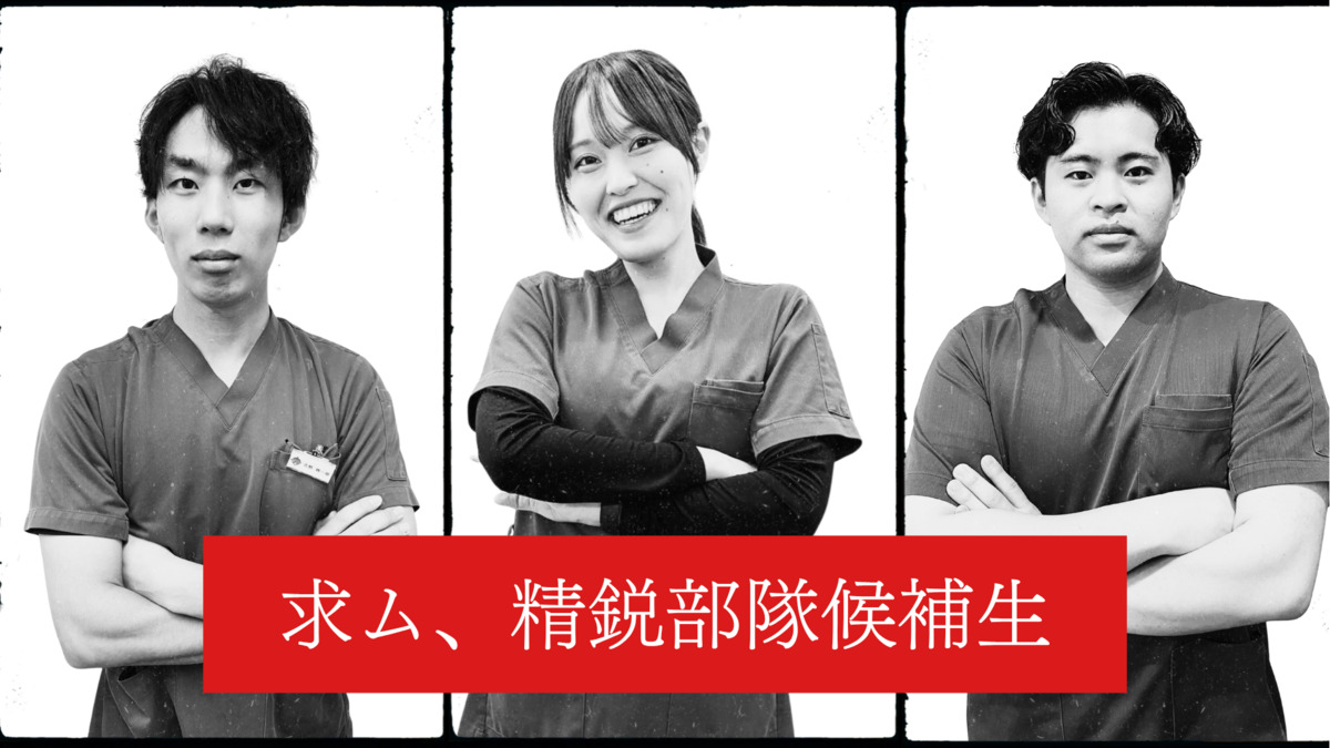 吉祥寺太子堂鍼灸接骨院(鍼灸師の求人)の写真9枚目: