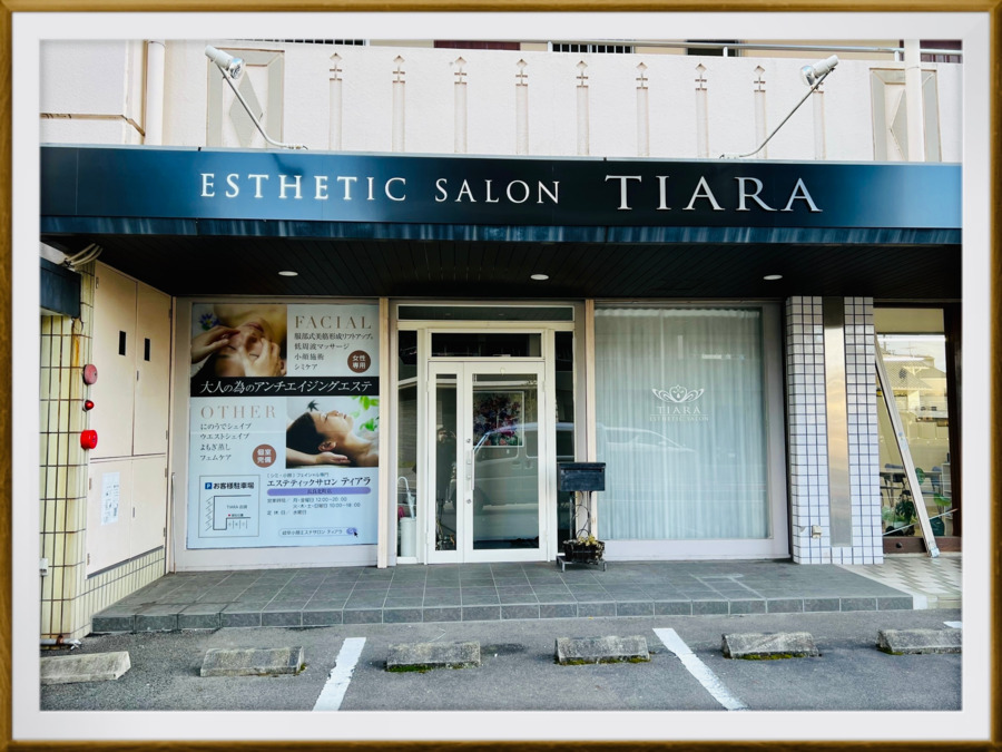 エステティックサロンＴＩＡＲＡ　長良北町店の写真5枚目：