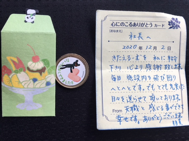 機能訓練専門デイサービス　きたえるーむ島田（看護師/准看護師の求人）の写真3枚目：ありがとうカードで感謝を伝えあっています。