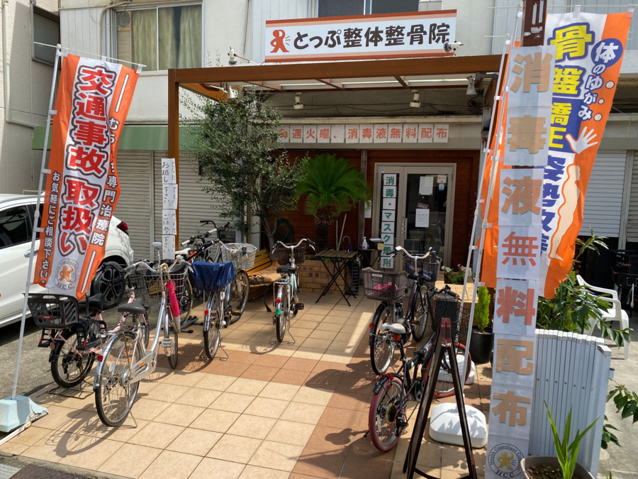とっぷ整体整骨院（鍼灸師の求人）の写真5枚目：店舗の外観です。前は駐輪スペースですが満員です！