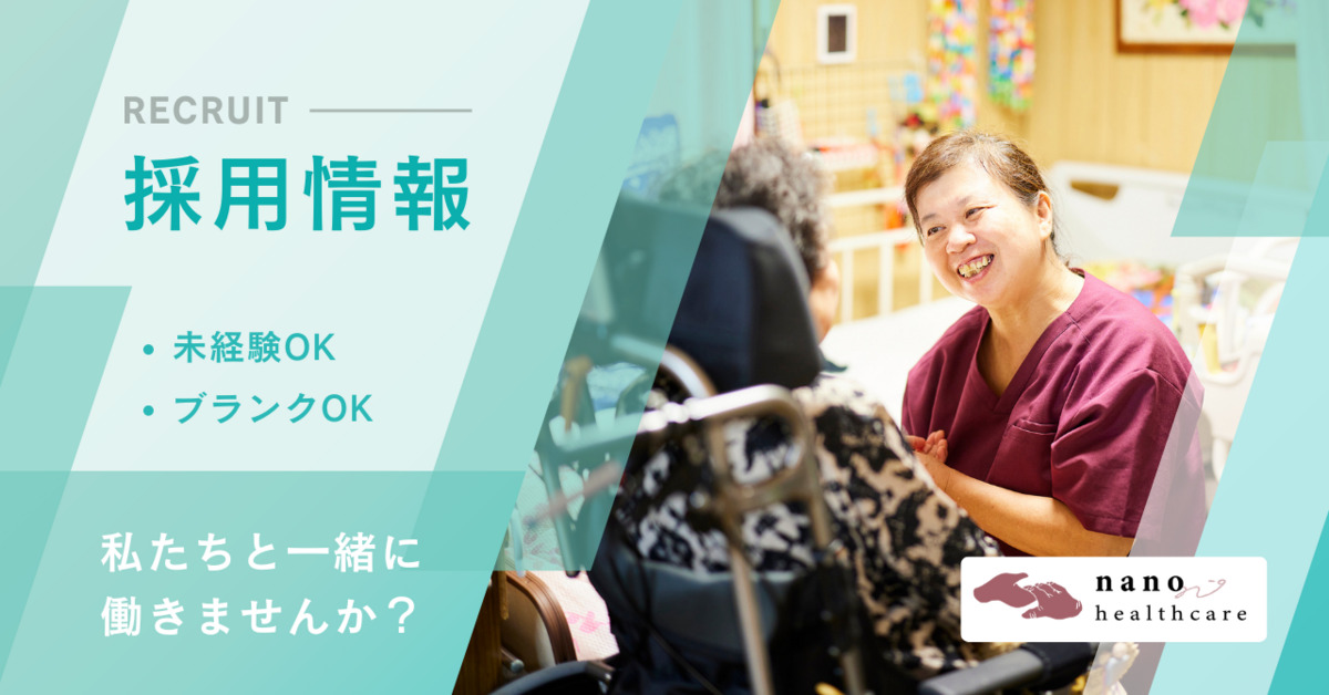 nano訪問看護ステーション鈴鹿【2024年11月01日オープン】の写真4枚目：