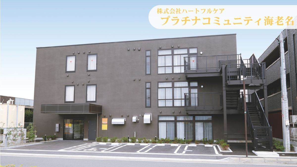 小規模多機能型居宅介護　プラチナコミュニティ海老名（介護職/ヘルパーの求人）の写真2枚目：