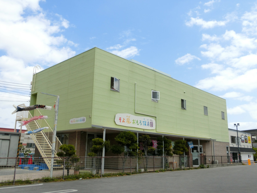そよ風おもろ保育園の写真2枚目：
