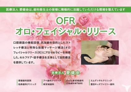 Oasis新安城歯科（歯科衛生士の求人）の写真5枚目：