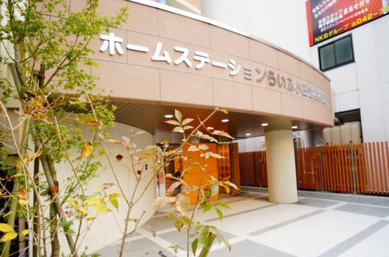 ホームステーション小田急相模原の写真