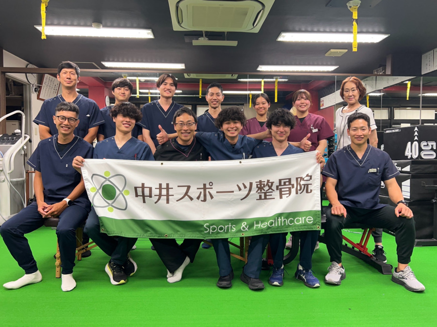 中井スポーツ鍼灸院の写真