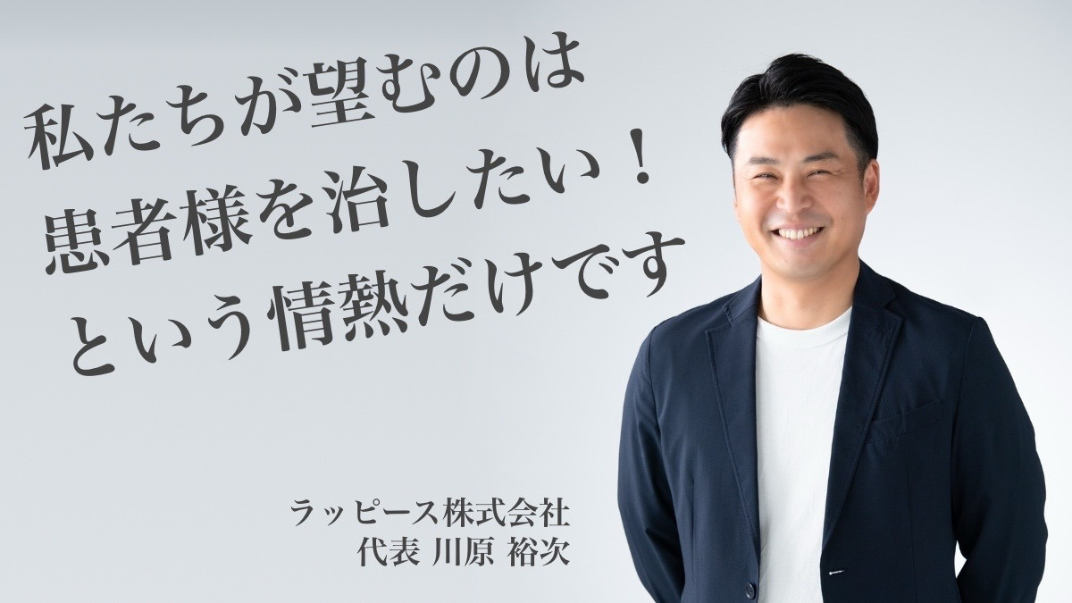 ハッピー訪問施術所 沖縄支店【2024年12月01日オープン】の写真2枚目：