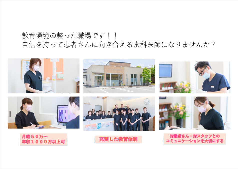 医療法人T&Gわかばやし歯科医院の写真