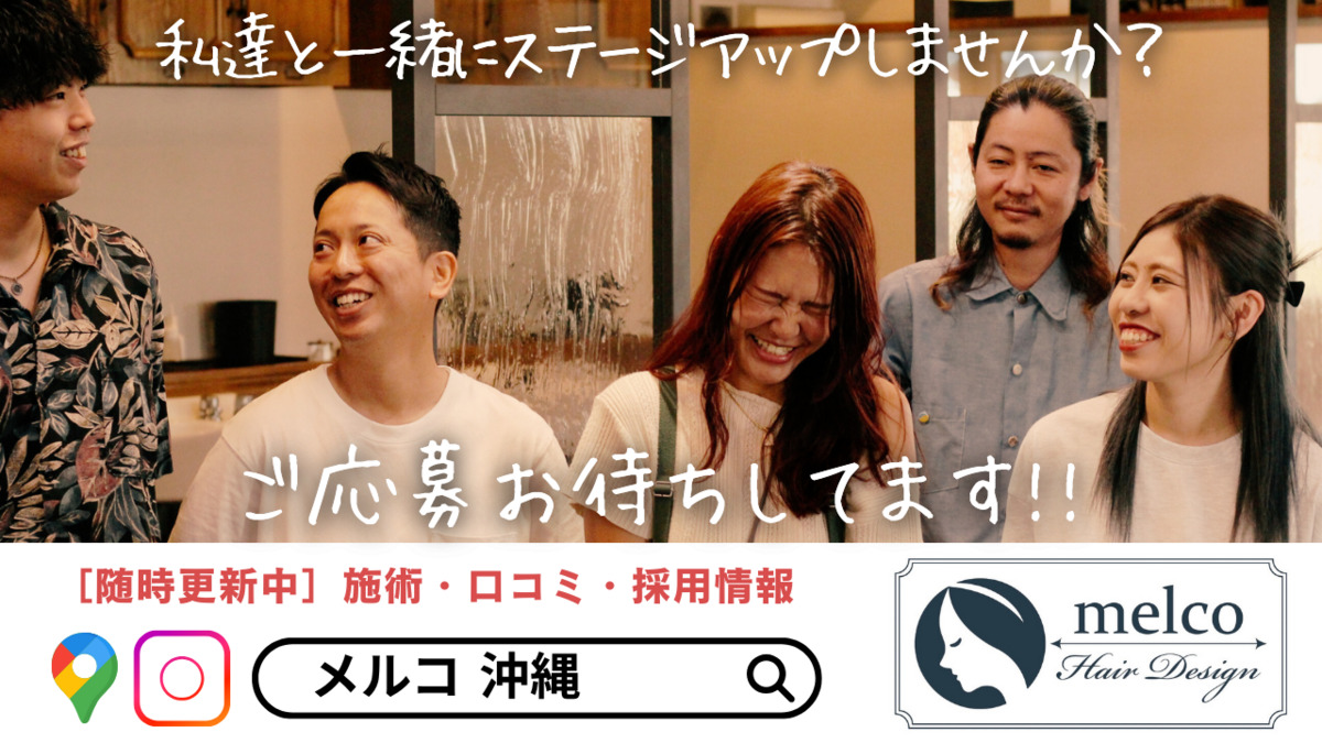 メルコヘアデザイン沖縄の写真2枚目: