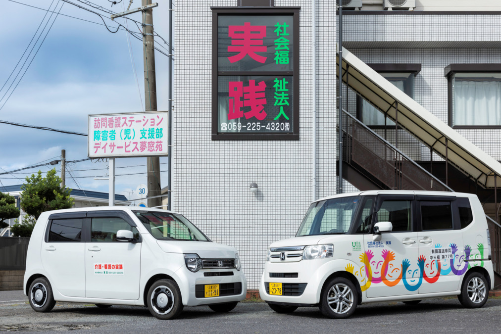 実践　津の画像