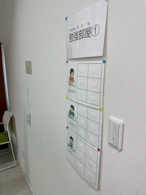 放課後等デイサービス Teamきずな(児童指導員/指導員の求人)の写真8枚目: