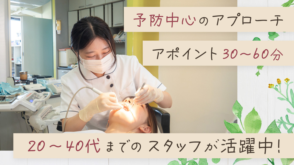 島本歯科診療室（歯科衛生士の求人）の写真3枚目：