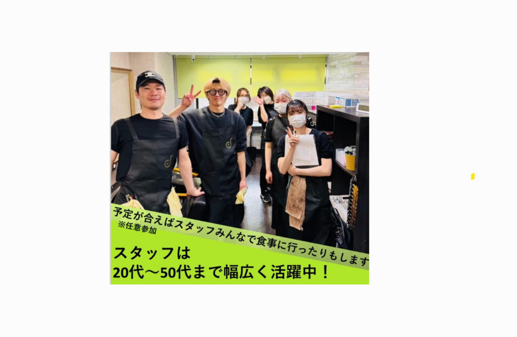 オーガニックグロスヘアカラー専門店 bherb　仙川駅前店（美容師の求人）の写真2枚目：