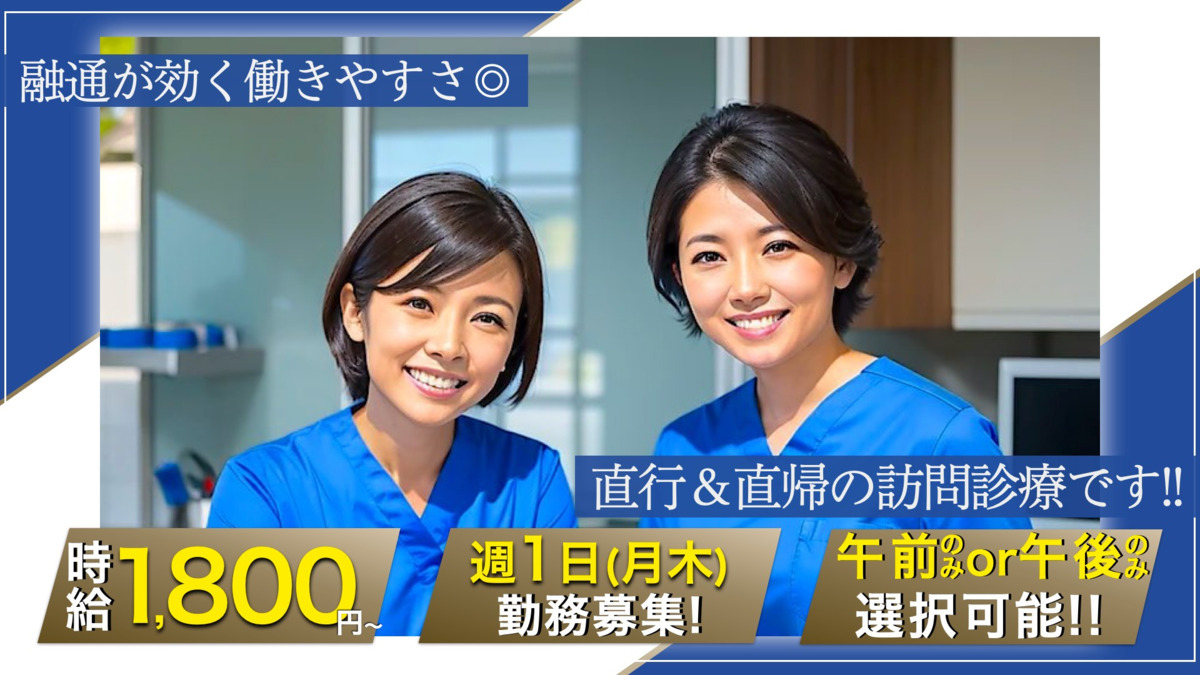 丸の内永楽ビル歯科クリニックの写真