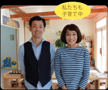 モンテッソーリはままつこどものいえの写真4枚目：
