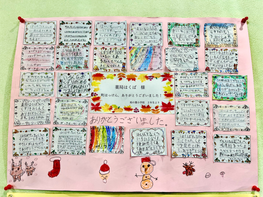 薬局はくば柏の葉キャンパス駅前店（薬剤師の求人）の写真5枚目：