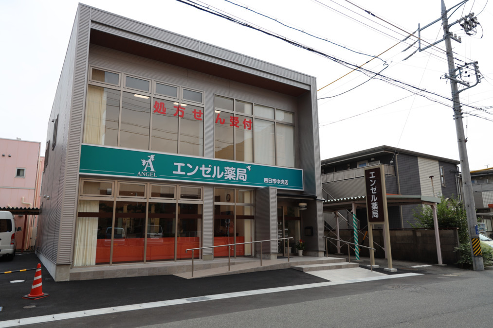 エンゼル薬局　四日市中央店の写真
