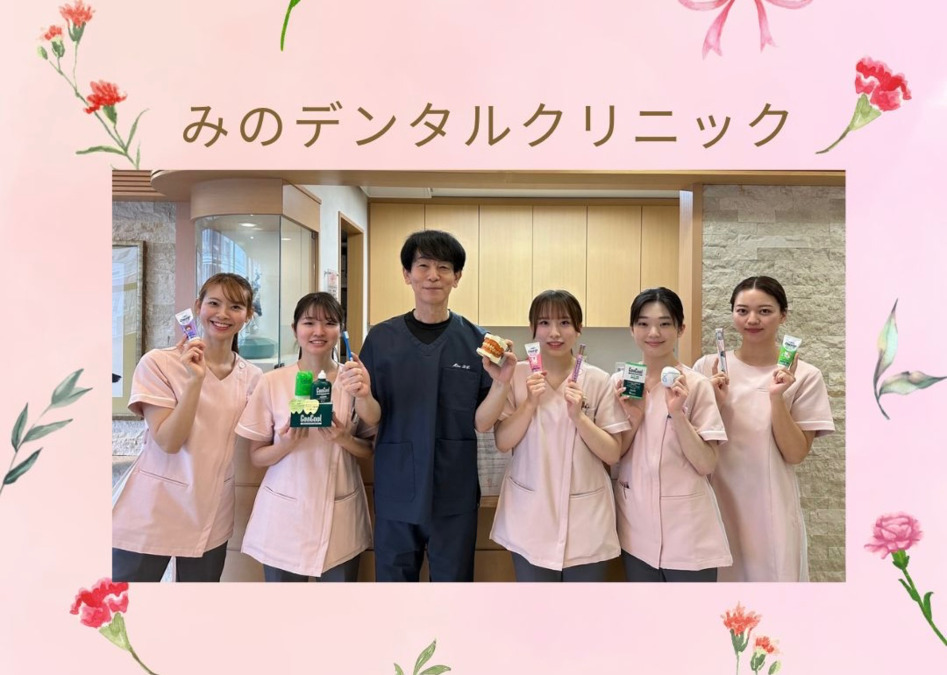 みのデンタルクリニックの画像