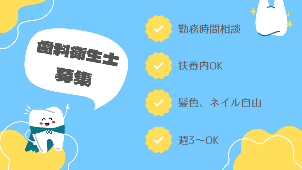 悠デンタルクリニック(歯科衛生士の求人)の写真3枚目: