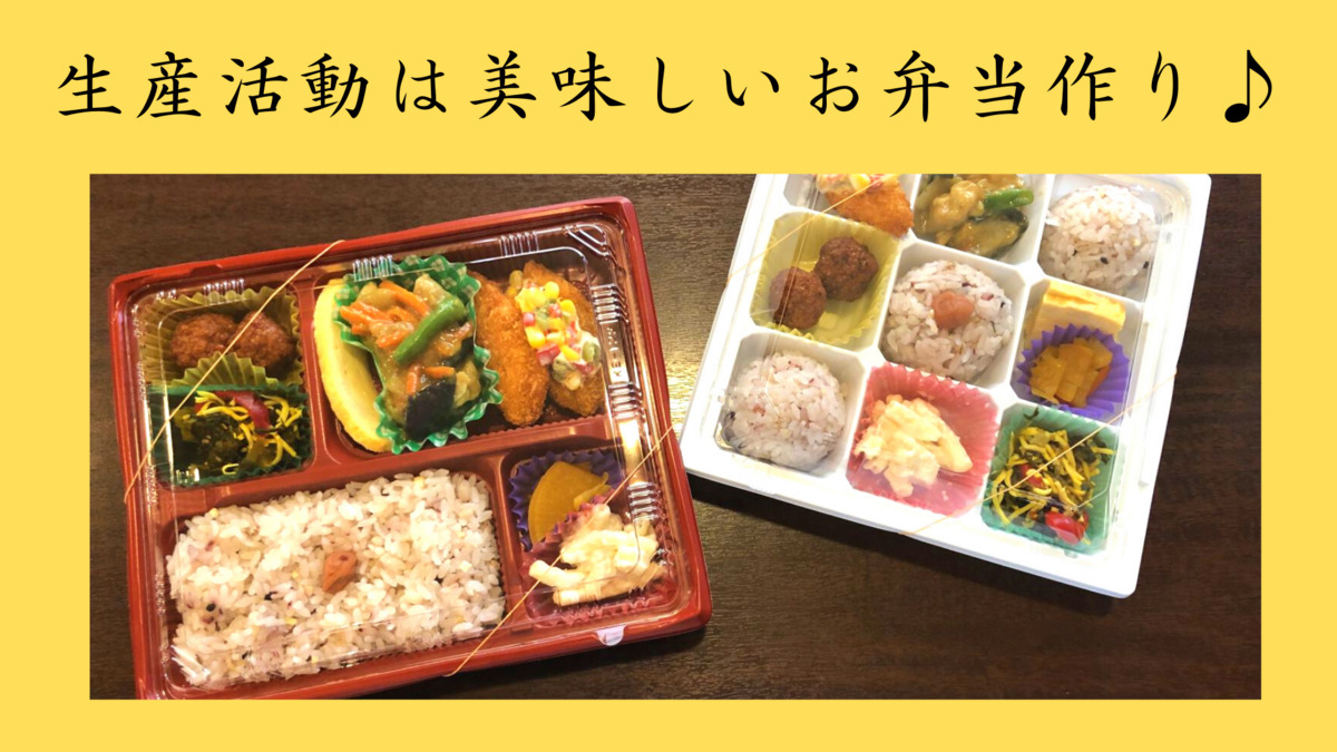 就労継続支援A型事業所富味の写真3枚目：