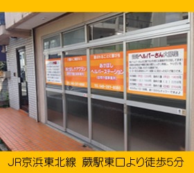 あけぼしヘルパーステーション(サービス提供責任者の求人)の写真:
