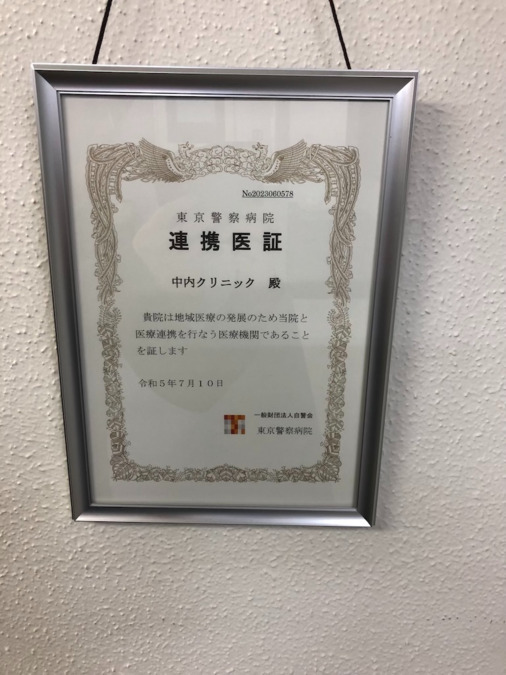 中内クリニック(医療事務/受付の求人)の写真5枚目: