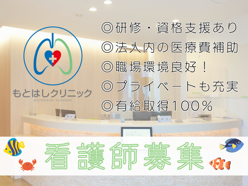 もとはしクリニックの写真