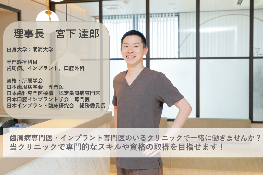 医療法人社団パーフェクトスマイル　吉祥寺デンタルオフィス（歯科助手の求人）の写真10枚目：