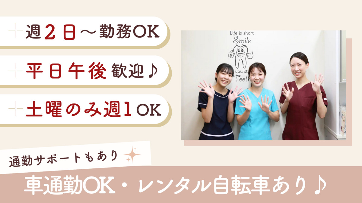 しらいし歯科医院の写真