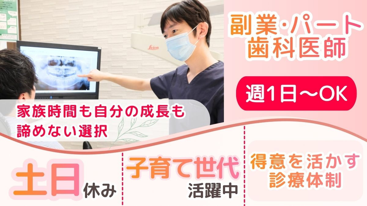 柏の葉総合歯科の写真