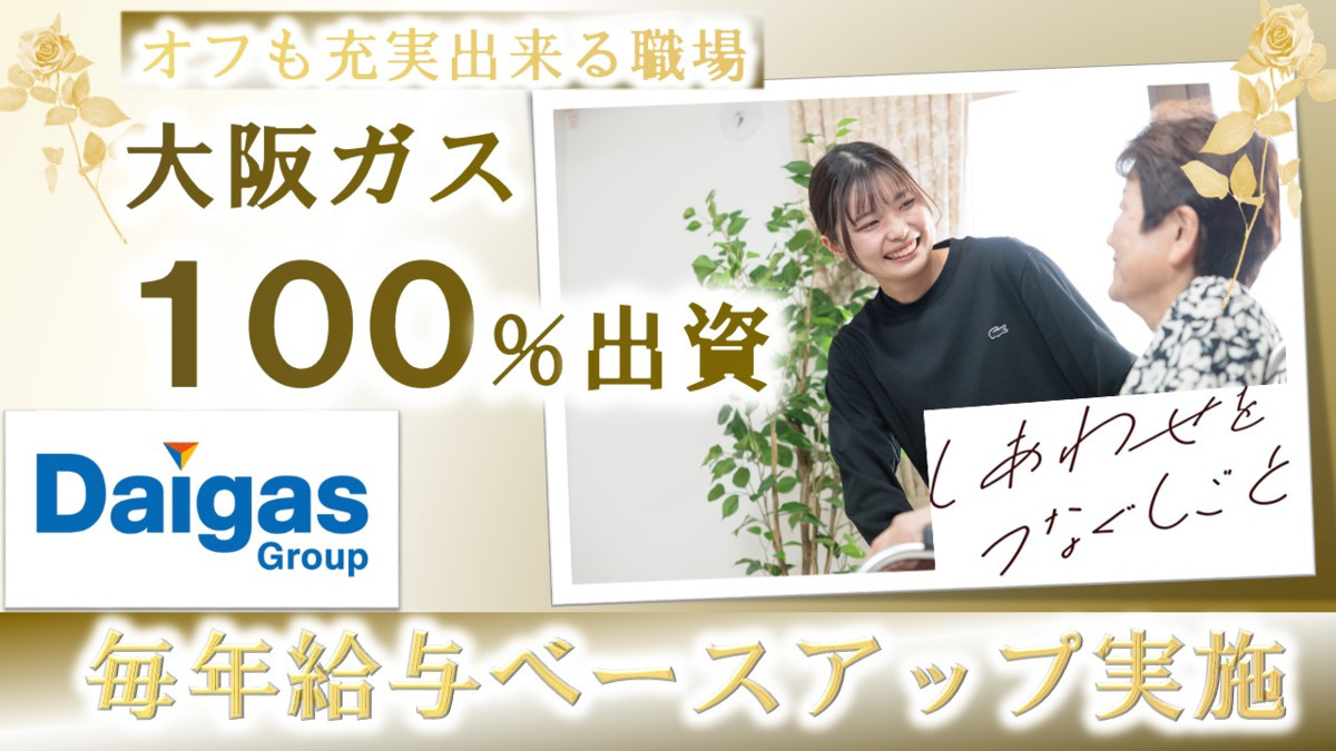 アクティブライフ芦屋(介護職/ヘルパーの求人)の写真: