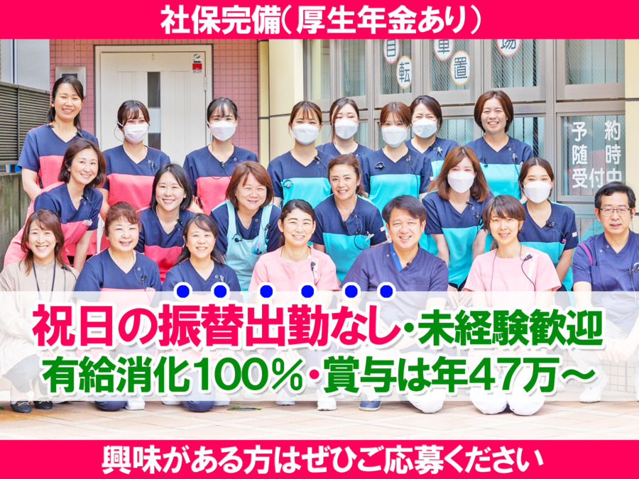医療法人社団おおくら歯科口腔外科の写真