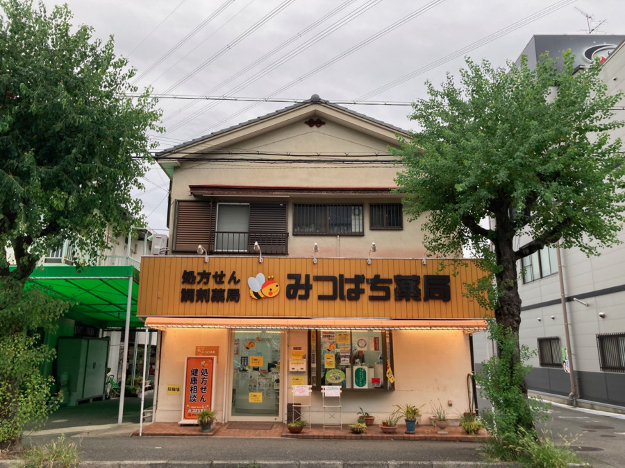みつばち薬局（薬剤師の求人）の写真2枚目：