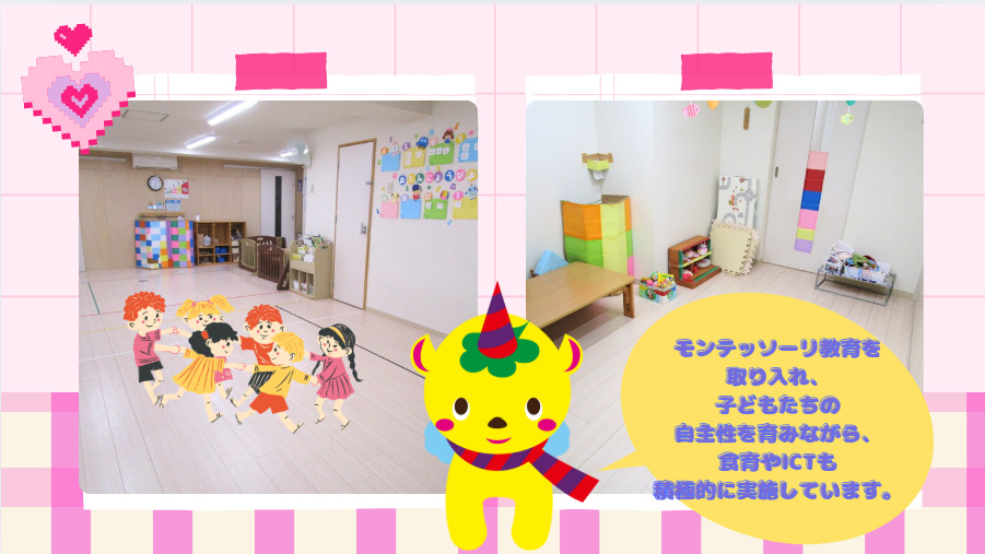 スクルドエンジェル保育園下高井戸園の写真8枚目：