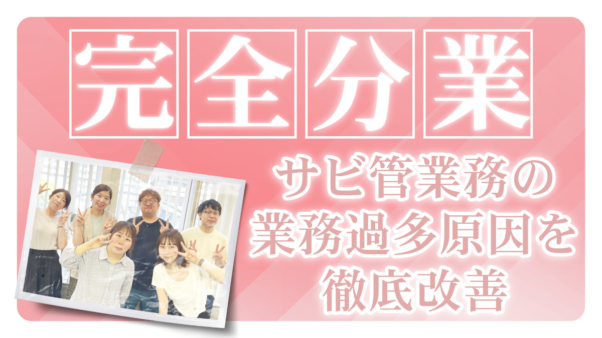 就労継続支援B型事業所 FIDIAアジャスト 平野オフィス【2025年04月01日オープン】(サービス管理責任者の求人)の写真2枚目: