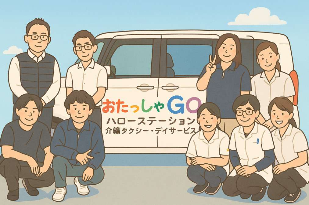 ハローステーション介護タクシーの写真
