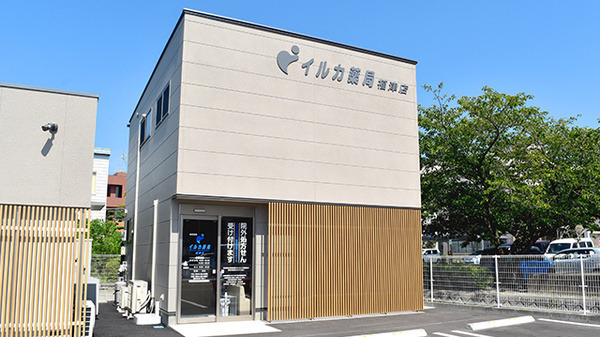 イルカ薬局 福津店の写真